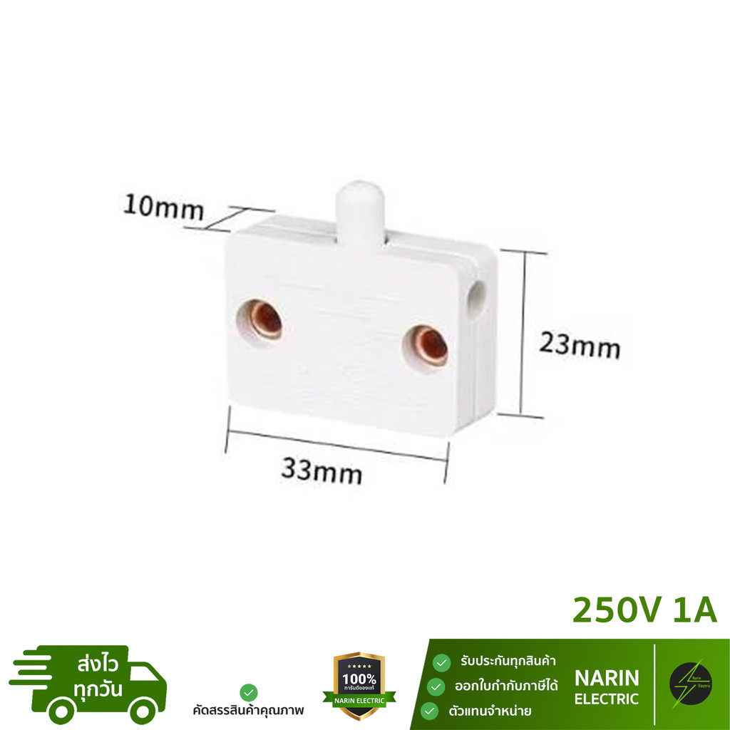 สวิตช์ไฟตู้เสื้อผ้า (กดดับปล่อยติด) สวิตซ์ไฟบานเปิด ตู้เก็บของ Wardrobe Switch | สีขาว/ดำ - รูปที่ 5