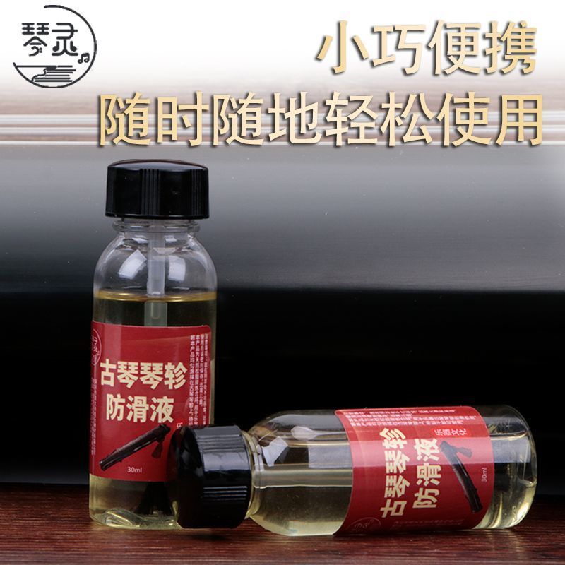 Guqin Anti-SLIP Liquid แกน Pipa Guzheng รหัส Anti-SLIP Anti-musical Instrument แกน Anti-axis หลวมเคร