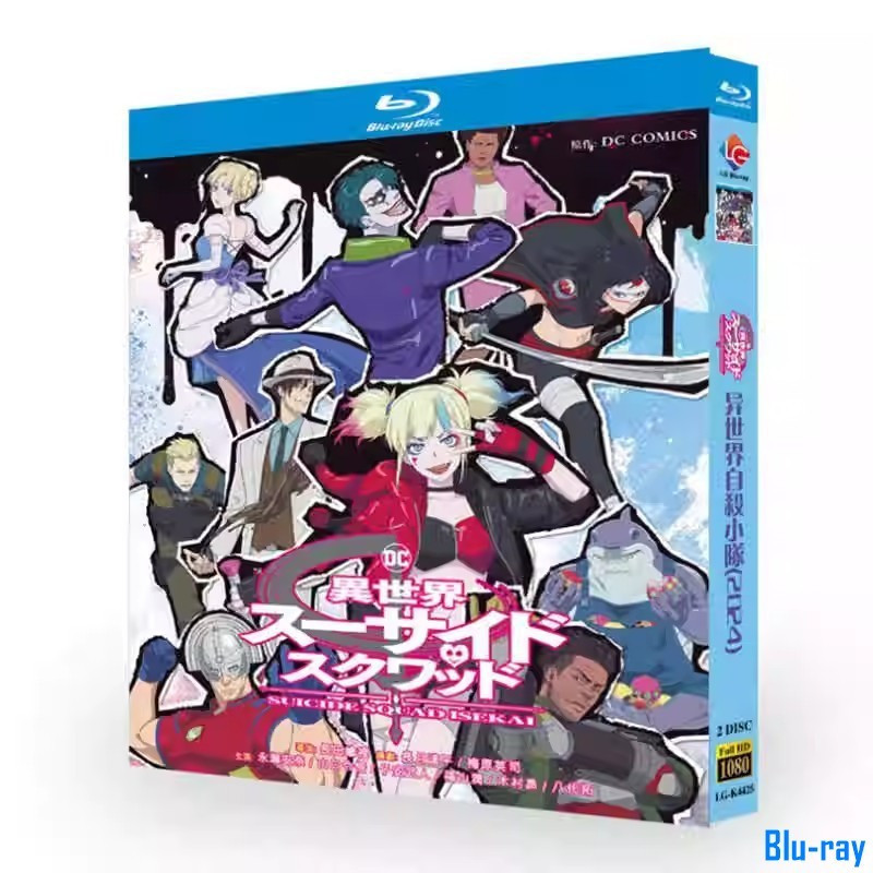[BRAND NEW SEALED] Japan Animation Suicide Squad ISEKAI (2024) Blu-ray 2-Disc Boxed