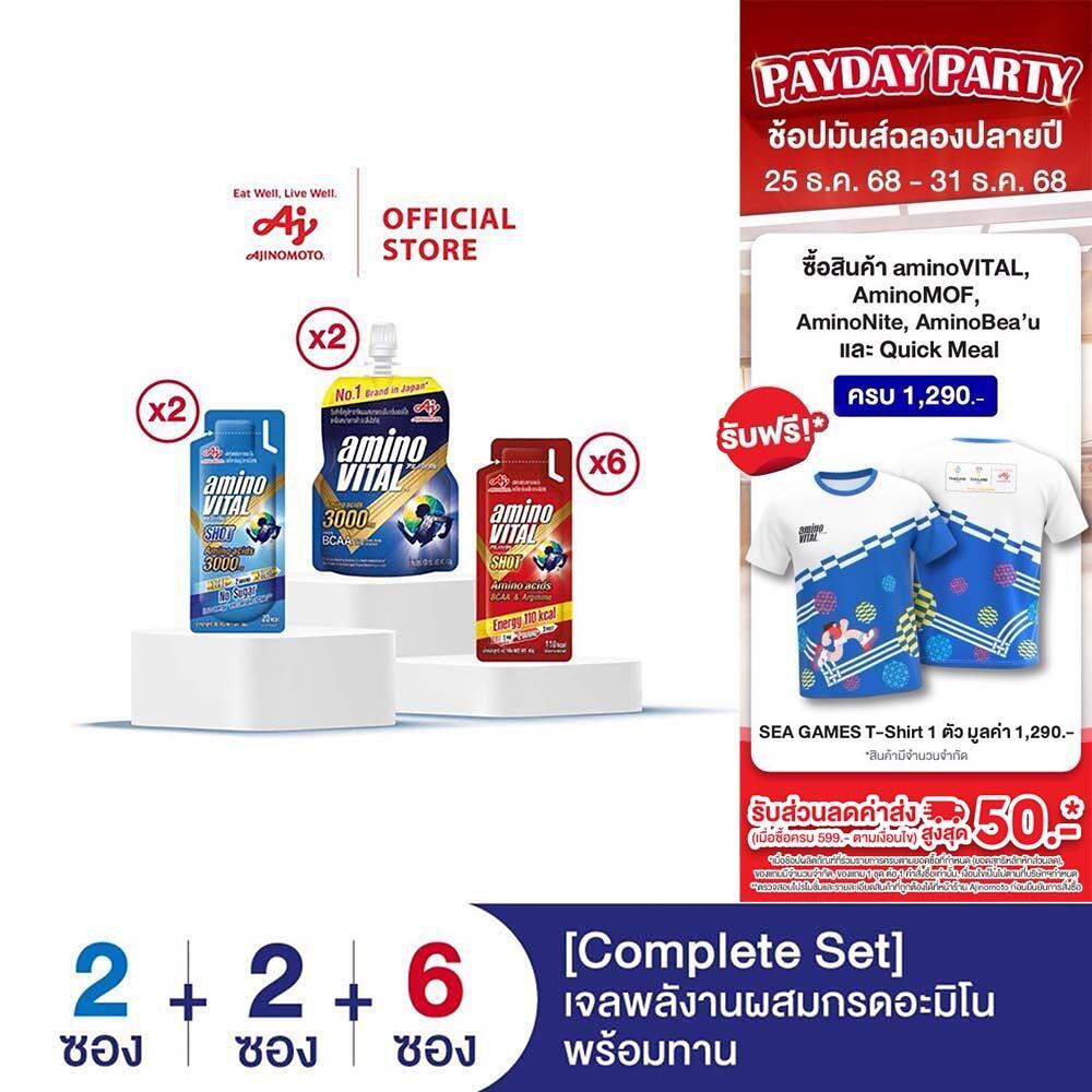 [Complete Set] aminoVITAL Amino Acids Gel Blue Shot 100g x 2pcs + Red Shot 45g x 6pcs + Blue Shot 36