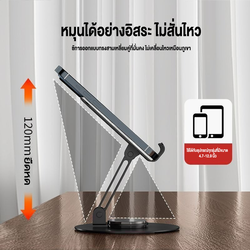 ขาตั้งโทรศัพท์/แท็บเล็ต หมุน360° ปรับมุมได้ พกพาสะดวก พับเก็บง่าย เหมาะทุกสถานการณ์ ราคา ถูกที่สุด ดีลบีเคเค แกลเลอรีภาพที่ 2