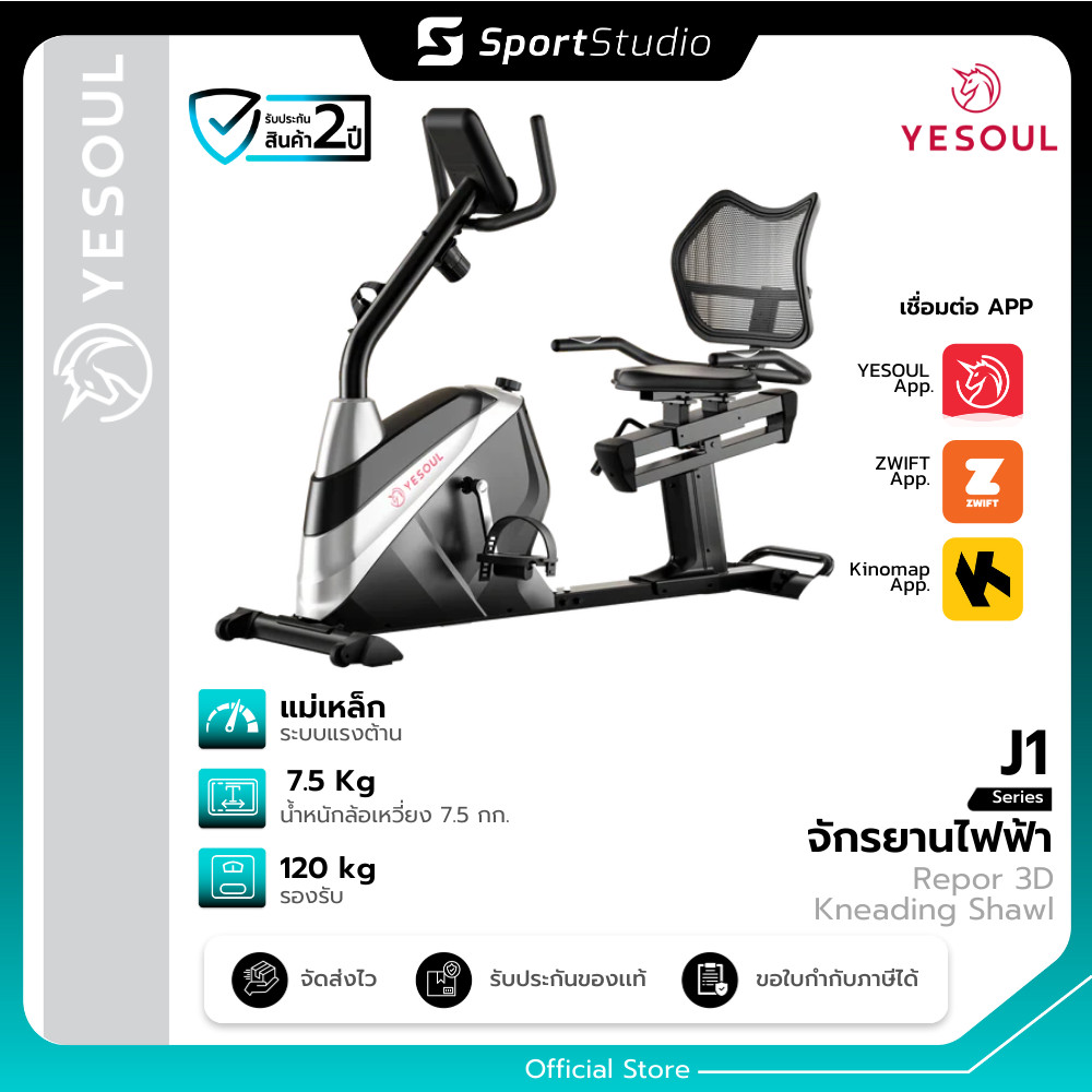 YESOUL J1 Smart Spin Bike จักรยานออกกำลังกายแม่เหล็ก มีหน้าจอแสดงผล เชื่อมต่อแอป Bluetooth
