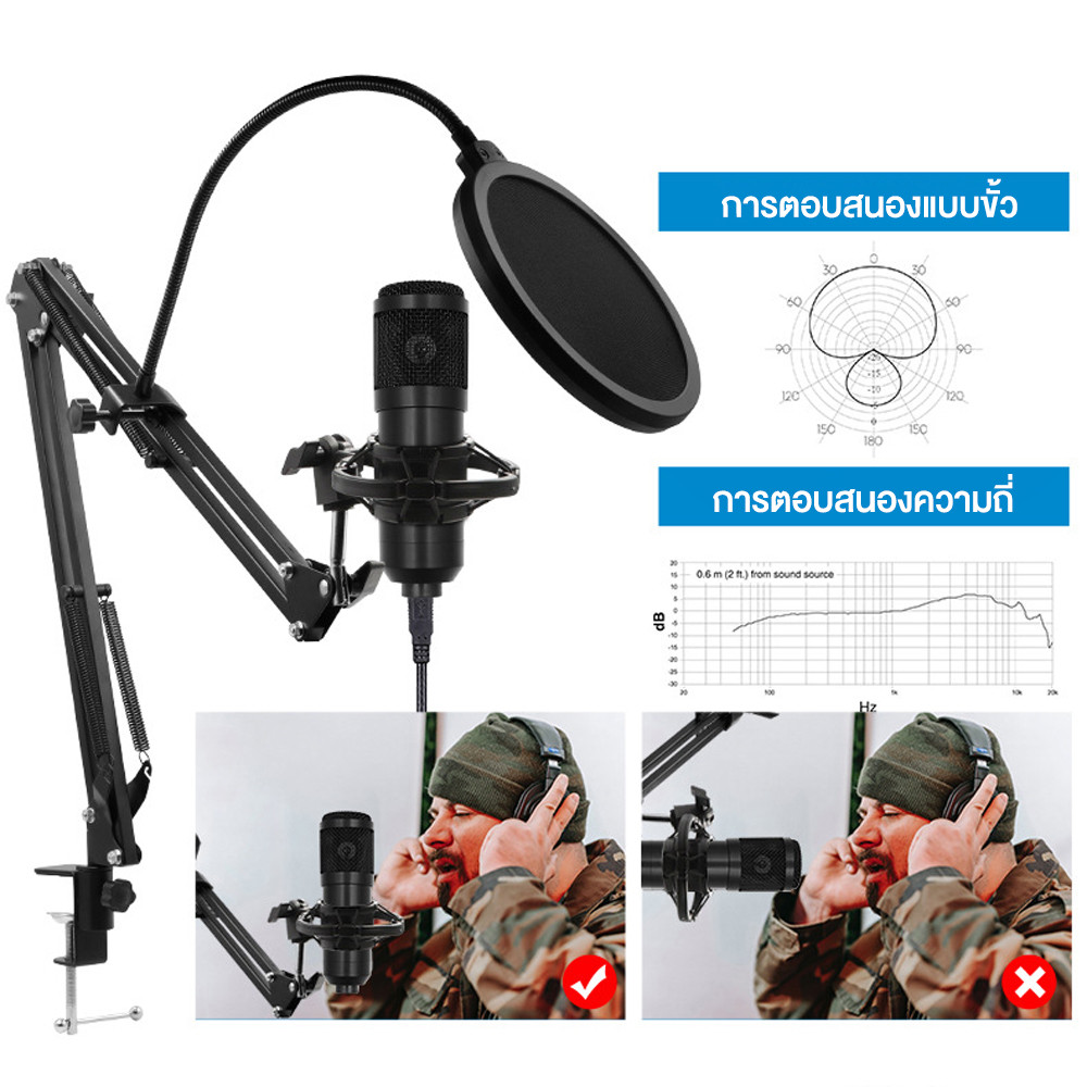 ไมค์อัดเสียง ไมค์ คอนเดนเซอร์ BM800 พร้อม ขาตั้งไมค์โครโฟน และอุปกรณ์เสริม (โช้คอัพโลหะ)ครบชุด V8/V8