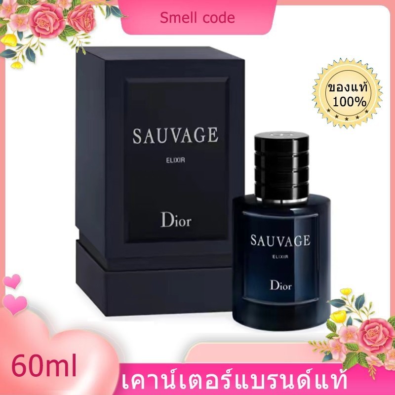 🌸พร้อมส่ง🌸 Sauvage / Sauvage Elixir Parfum 60ml ของแท้ 100%  EDP/EDT/Parfum 100ml น้ำหอมธุรกิจ