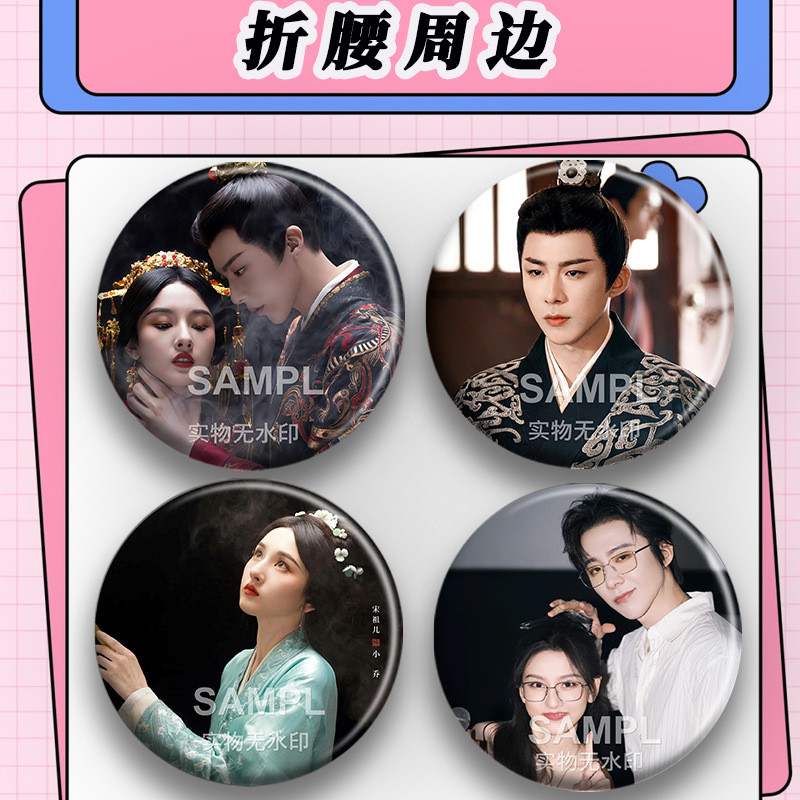 .  ทงซือเวย儿影 款边明爱豆粉丝大理子Liu Yuning Song Zuer ภาพยนตร์และโทรทัศน์โดยรอบ Ming majixu1.my20251225