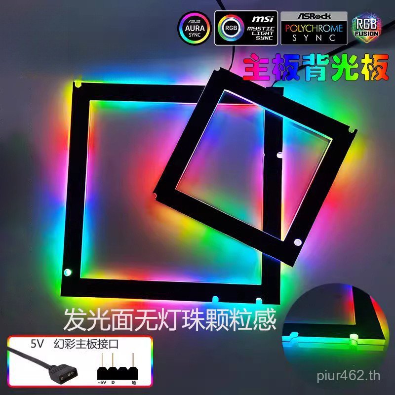 A Pad Backlight Backboard ดัดแปลง Magic Light Pad คอมพิวเตอร์ Synchronization Phantom Color Light Po