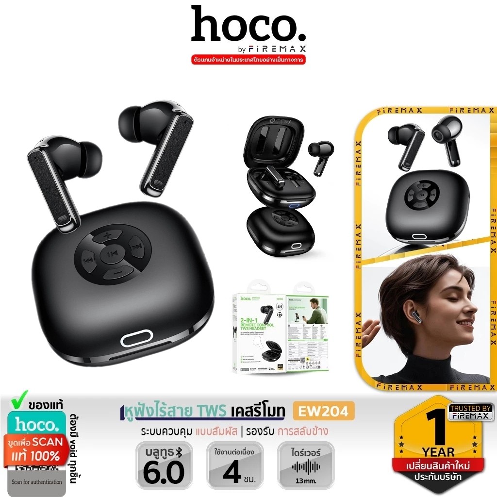 HOCO EW204 หูฟังไร้สาย TWS พร้อมรีโมท ควบคุมเพลง วิดีโอ และหน้าจอมือถือ BT 6.0 หูฟังบลูทูธ hc3