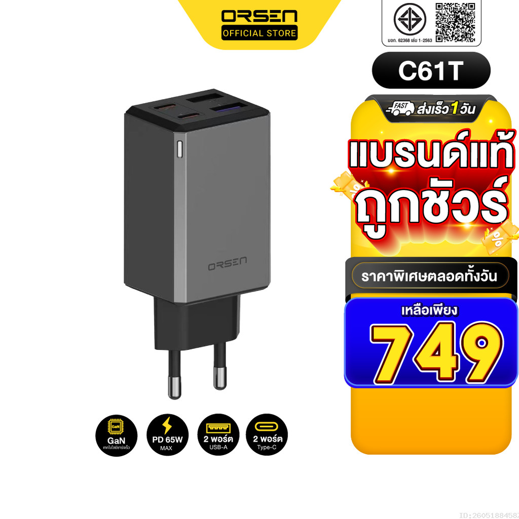 [749บ.โค้ดคุ้ม] Orsen by Eloop C61T หัวชาร์จเร็ว GaN 65W 4 พอร์ต USB Type C PD QC PPS Adapter หัวปลั