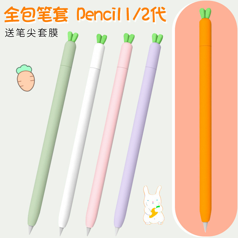 apple pencil 1 apple pencil 2 เหมาะสําหรับ Apple pencil Pen Case 1st Generation 1 Anti-Lost Nib 2nd 