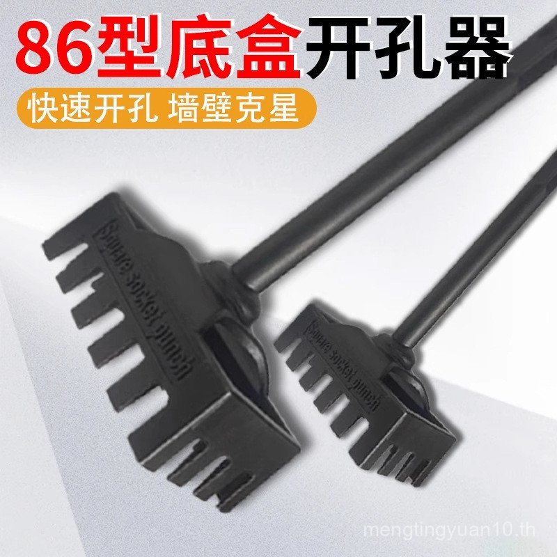 Fast Square Socket Hole Punch Slot เปิดน้ําไฟฟ้าตกแต่ง Hole Punch Handy เครื่องมือลวดกล่องเฉพาะสวมใส