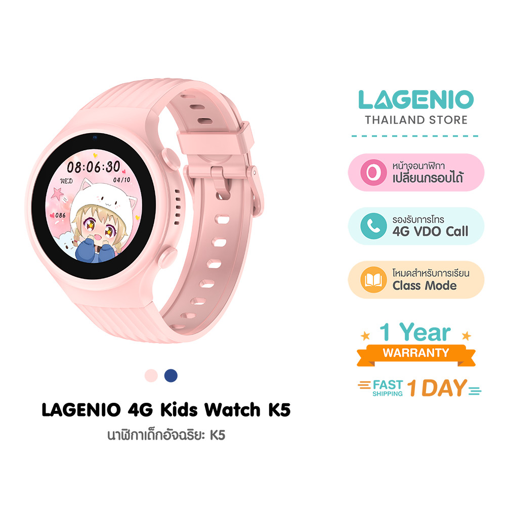 [1792 โค้ด DDX25]  Lagenio Watch Phone K5 สมาร์ทวอทช์สำหรับเด็ก ติดตามระบุตำแหน่ง GPS วิดีโอคอลลื่นไ