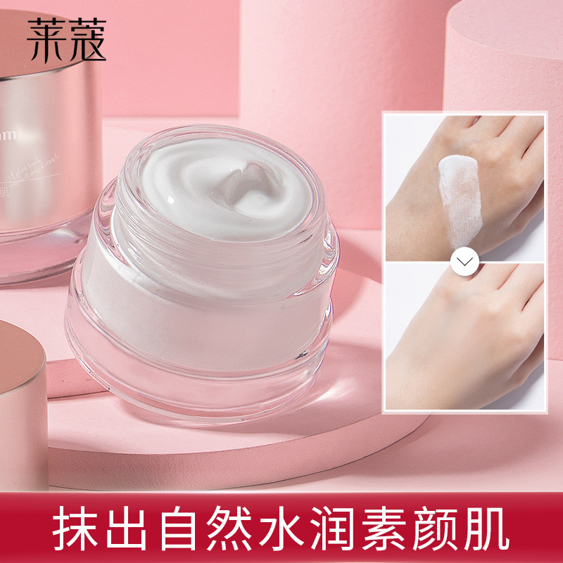 Lycome Lazy Face Cream 50g คอนซีลเลอร์ Natural Nude แต่งหน้า Face Cream ผลิตภัณฑ์ในประเทศเก่าชายนักเ