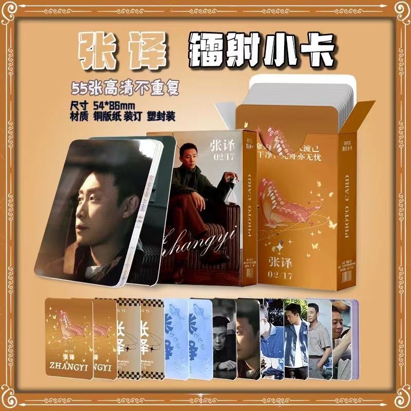 พัดลมทําการ์ดอุปกรณ์ต่อพ่วงของ Zhang Yi สินค้า 10 ซม.เลเซอร์การ์ด 55 ชิ้นการ์ด LOMO กรอบรูปคริสตัลผู