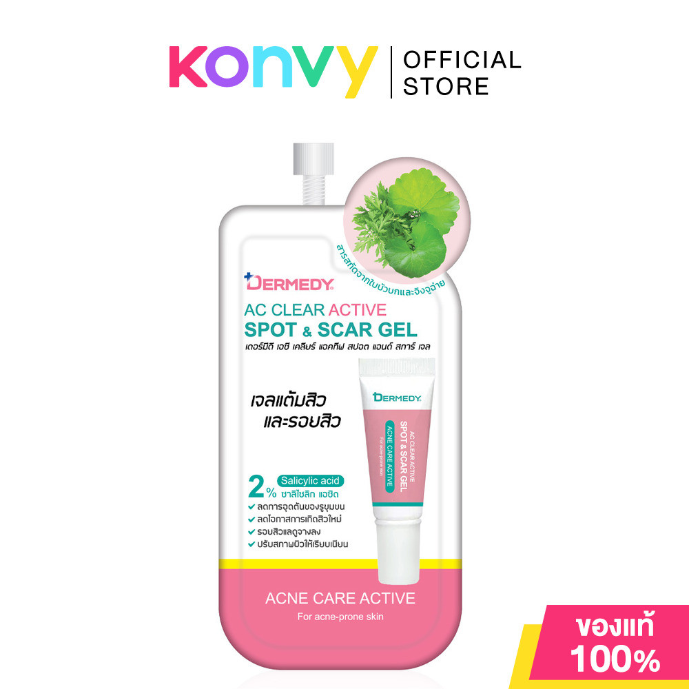 DERMEDY AC Clear Active Spot & Scar Gel 5g เดอร์มีดี เจลแต้มสิวสูตรเข้มข้น.