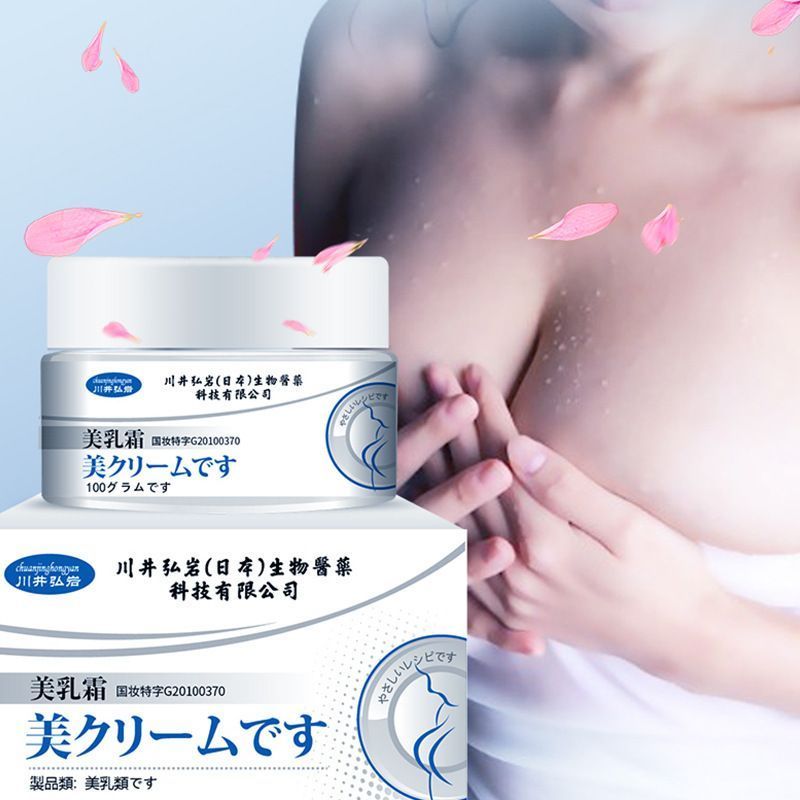 Hiroshi Kawai Iwate Cream 100g Plump Curve Breast Care ครีมนวดหน้าอกกระชับ20251230