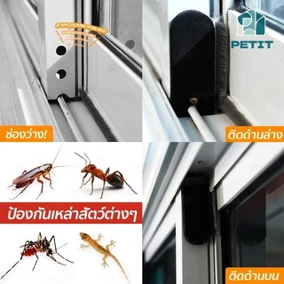 พร้อมส่ง แผ่นปิดช่องว่างหน้าต่าง บานเลื่อน กันฝุ่น กันจิ้งจก ซีลหน้าต่าง บล็อกลม (1 ชุด 2 ชิ้น)
