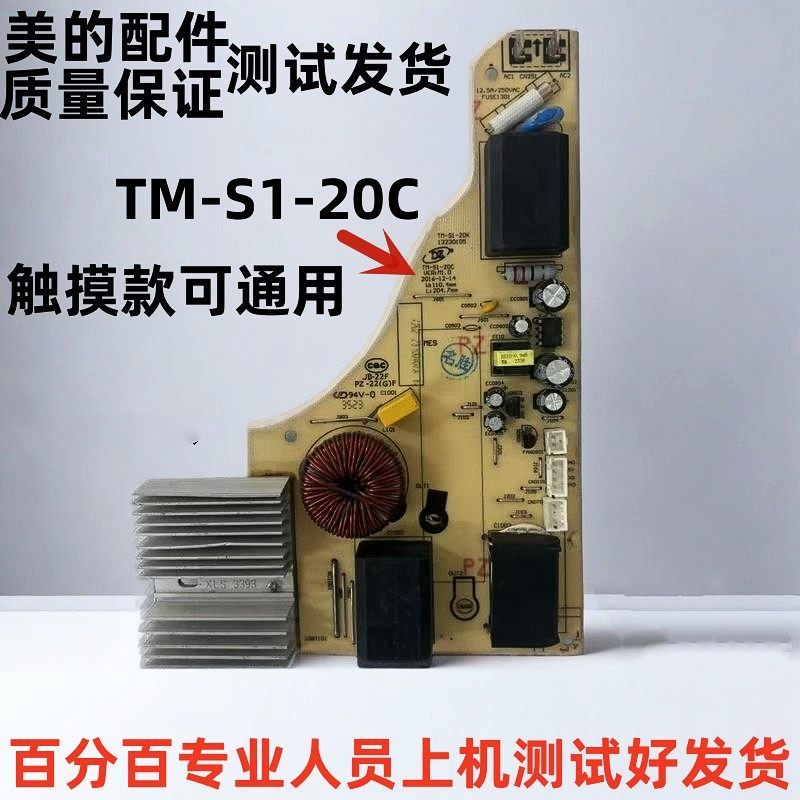 Original Disassembly Machine Meis Induction Cooker C21-SN2105 C21-RT2140 เมนบอร์ด TM-S1-20B Power Bo