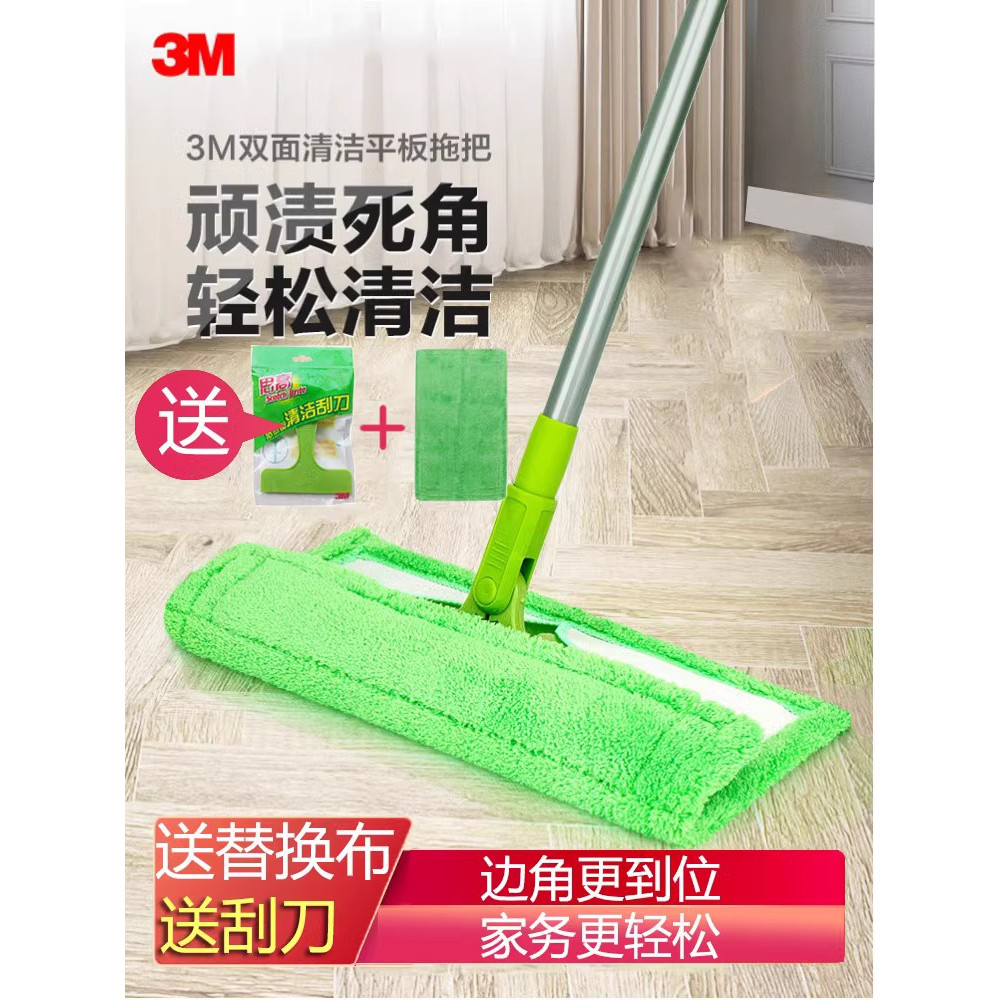 แปรงขัดพื้น ไม่ถูพื้น 3M Sigao Mop Magic Clean Floor Wipe F1 ครัวเรือน One Mop ทําความสะอาดพื้นไม้ F