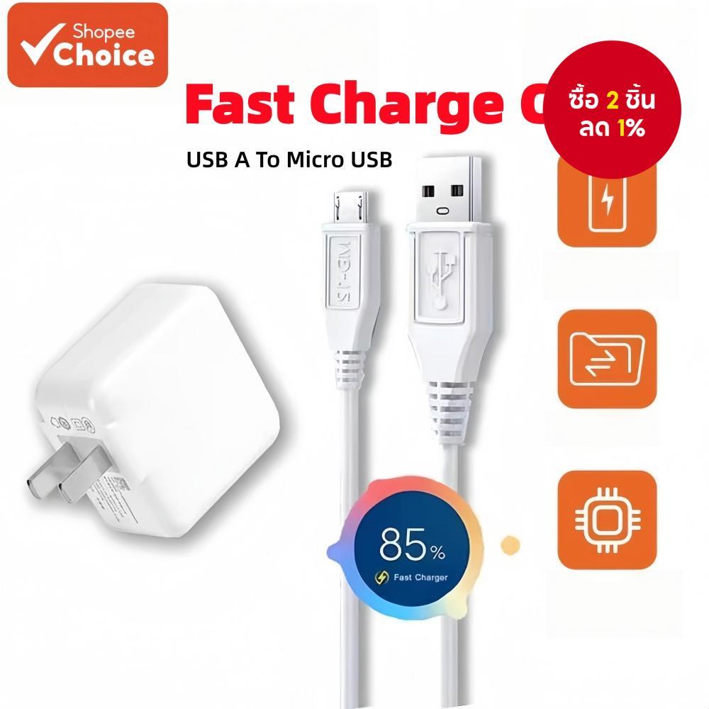 หัวชาร์จเร็ว VV 18W พร้อมสายชาร์จ Micro USB ยาว 1M/1.5M/2M สําหรับ Vivo Y11-95 V5-15
