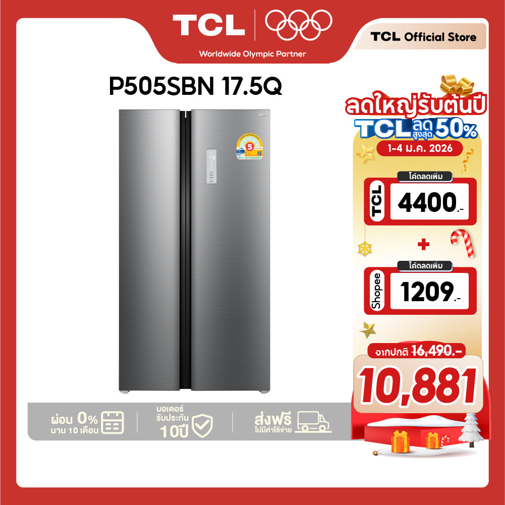 TCL ตู้เย็น Side by Side ขนาด 17.5Q/505L ระบบ Inverter ละลายน้ำแข็งอัตโนมัติ รุ่น P505SBN/SBG