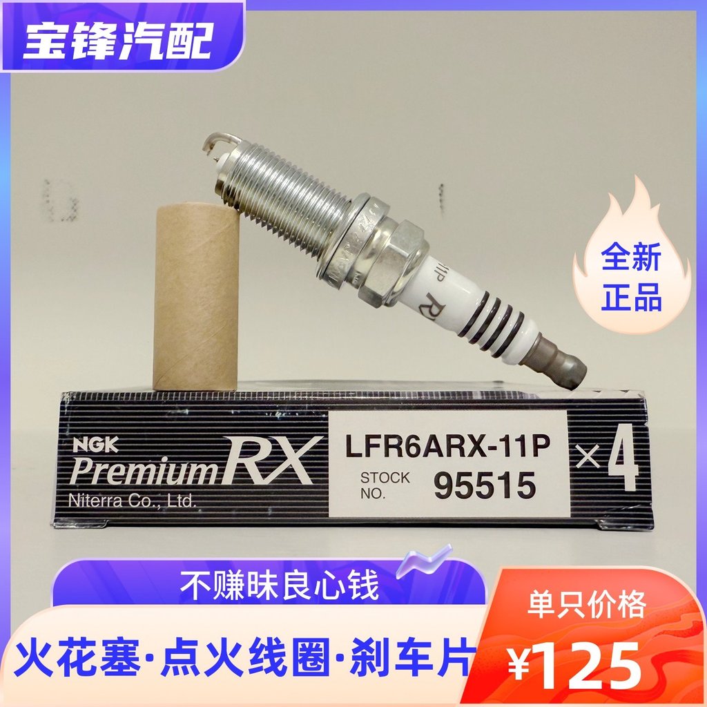 NGK95515 หัวเทียน Rutenaium Platinum ประสิทธิภาพสูง LFR6ARX-11P เหมาะสําหรับ Crown Reiz Lexus