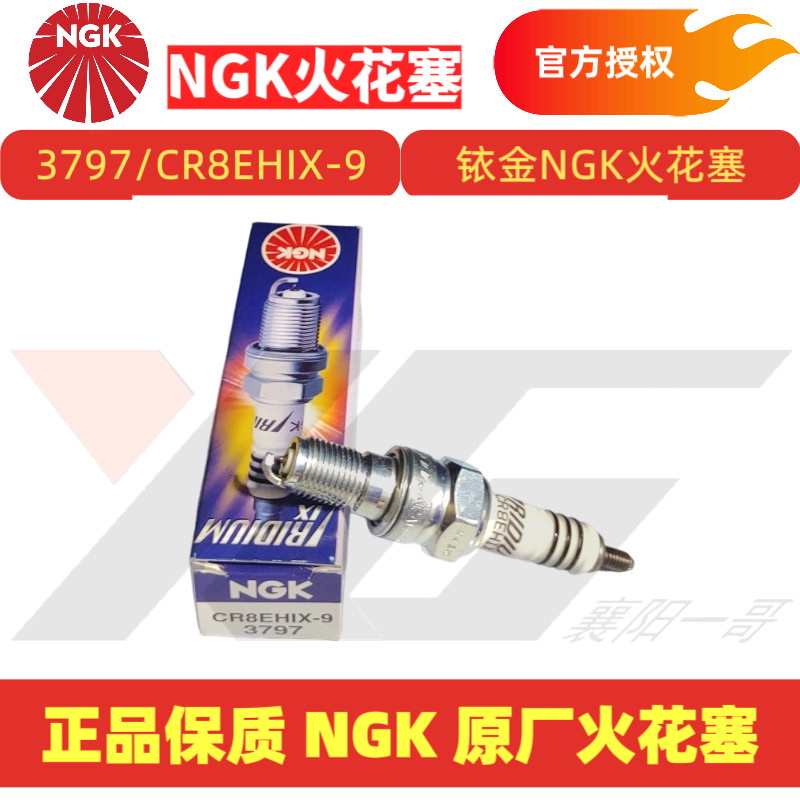 หัวเทียน NGK ดั้งเดิม 3797 ตัวต้านทานอิริเดียม CR8EHIX-9 เหมาะสําหรับรถจักรยานยนต์ 70 A7TC ขยายครึ่ง