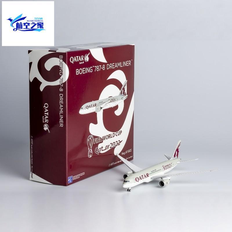 เครื่องบินโลหะโมเดลเครื่องบิน NG 1/400 Katar Airlines B787-8/B787-9 เคลือบฟุตบอลโลก