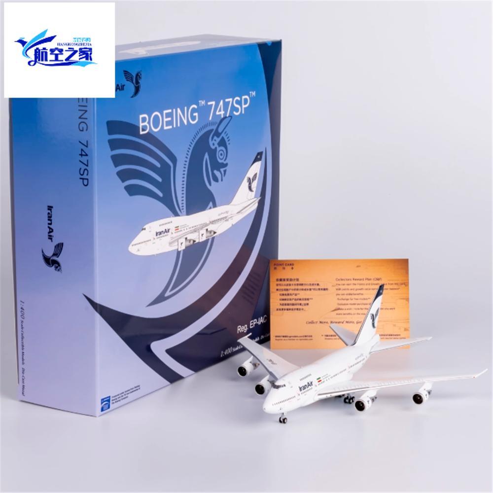 NG รุ่น 1/400 EP-IAC Iran Air B747SP Final Flight เครื่องบินโลหะรุ่น