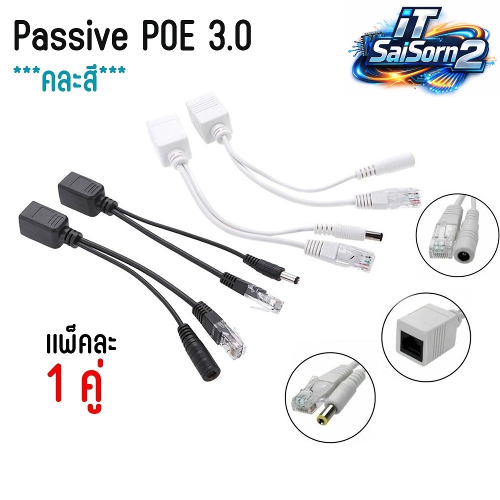 Passive Power over Ethernet PoE Adapter Injector+ Splitter Kit 12v splitter 10/100