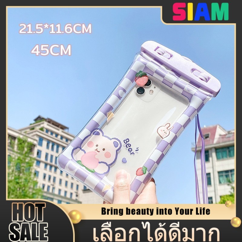 SIAM ราคาพิเศษ! ซองโทรศัพท์กันน้ำคุณภาพดีพร้อมสายคล้องคอปรับระดับได้ พร้อมส่งด่วนต้อนรับสงกรานต์