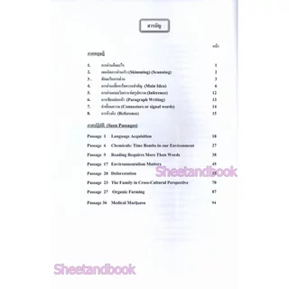 ชีทราม ENG2002 การอ่านตีความ Sheetandbook THE BEST CENTER