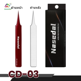Nasedal Glass File อัปเดตฟันแฟ้ม 2.0 สําหรับกันดั้มรุ่นขัดล้างทําความสะอาดได้ รุ่น Nub Clear Part 360°หลายทิศทางขนาดเล็กแคบวางบดเครื่องมือ ทําเอง #600 #800 ซีดี-01/02/03
