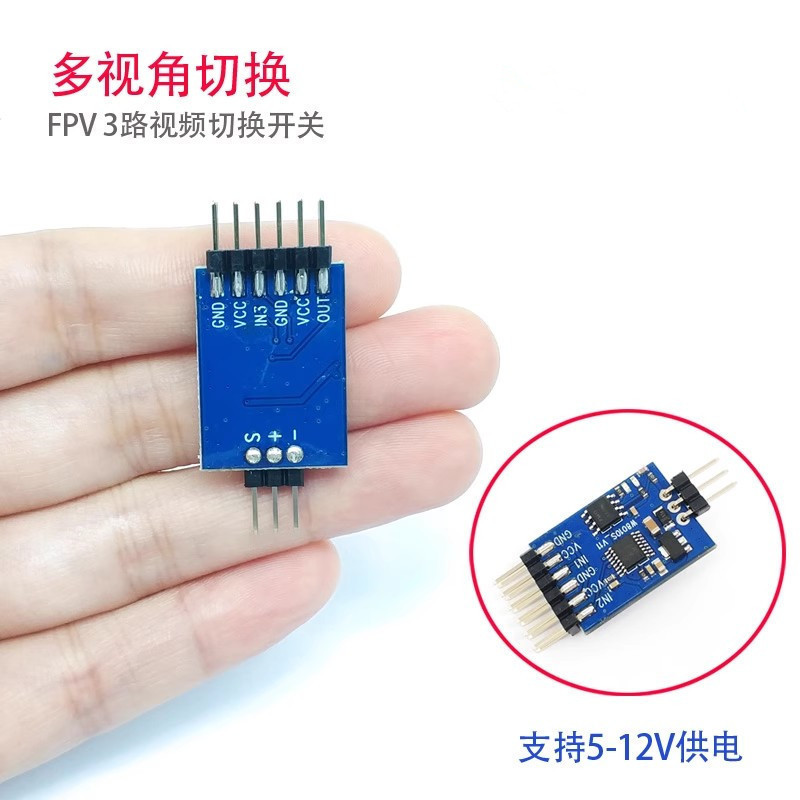 FPV Through Camera Camera Two-Channel Three-Channel Video Switcher Electronic Switch Remo