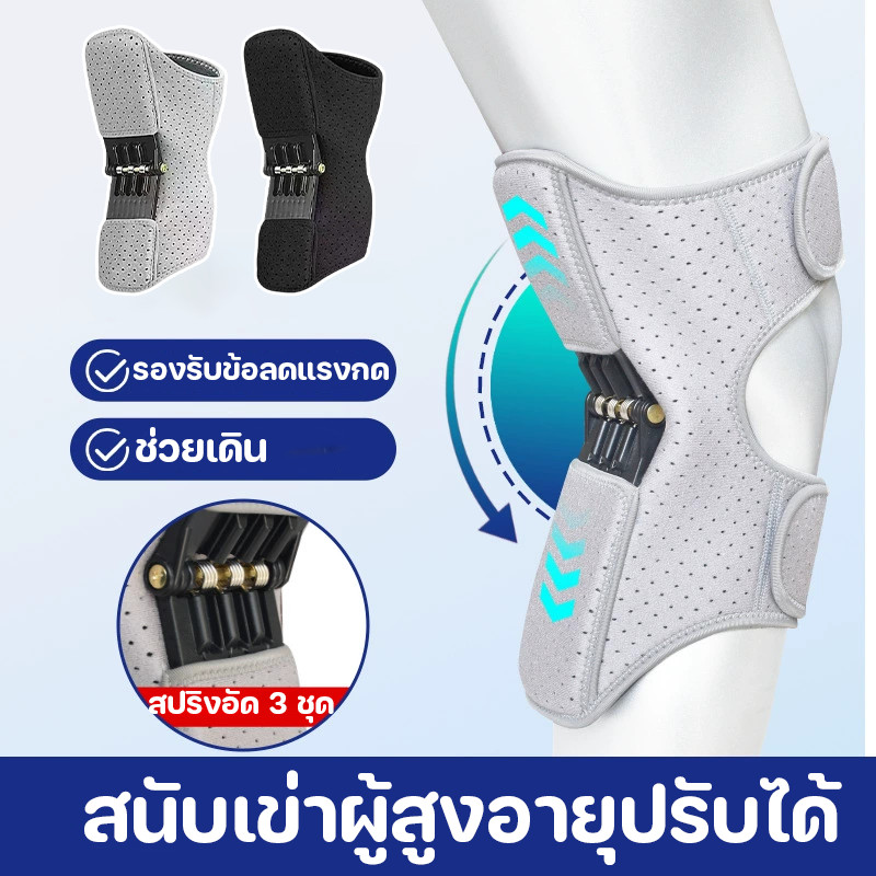 COD สนับเข่าผู้สูงอายุปรับได้ อุปกรณ์ช่วยเดิน รองรับข้อเข่า เบาสบาย ออกแบบกันลื่น สำหรับฟื้นฟูและปกป้องเข่า