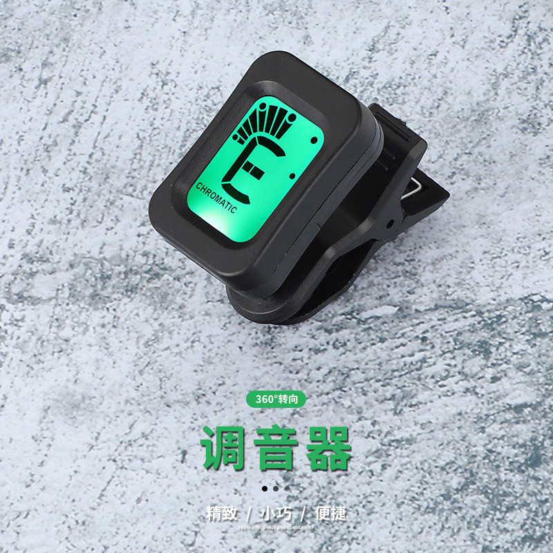Unmarked Acoustic Guitar Tuner Classic Ukulele Twelve-Tone Universal Tuner Guitar Accessories FL04.0