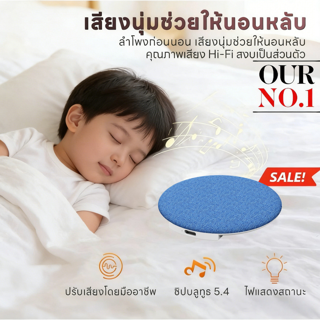 [ส่งจากกรุงเทพ] หูฟังบลูทูธสำหรับนอน กันเสียง นุ่ม ใส่สบาย เหมาะคนนอนตะแคง แก้ปัญหานอนไม่หลับ