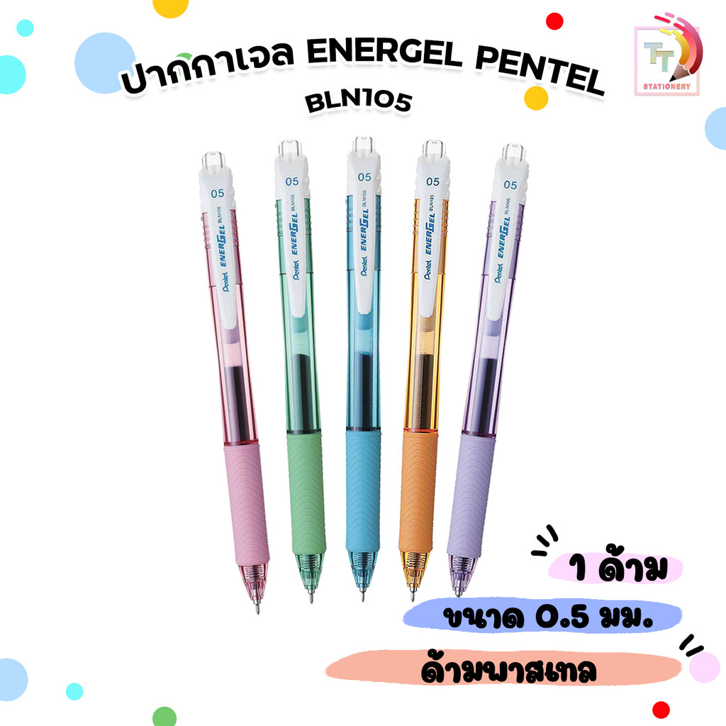 !! ราคาพิเศษ !! Pentel (เพนเทล) ปากกาเจล Energel รุ่น BLN105 ด้ามพาสเทล หมึกน้ำเงิน ขนาด 0.5มม (1 ด้าม)