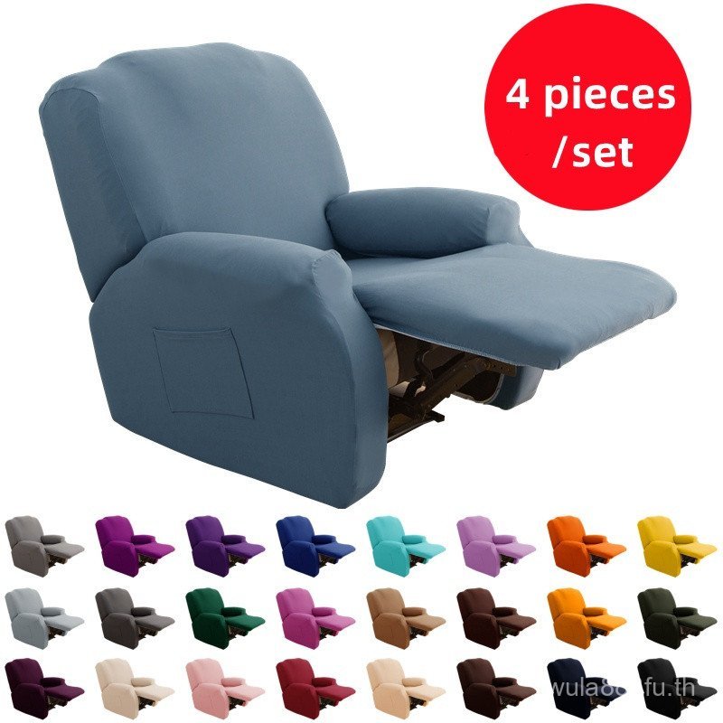 4 ชิ้น/เซ็ต Recliner ยืดโซฟา Slipcover ป้องกัน Lazy Boy Relax Armchair Cover IXSL