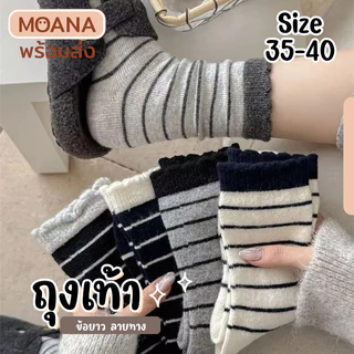 พร้อมส่ง : ถุงเท้า ข้อยาว ไอคอน หัวใจมินิ ขอบหยัก 5 คู่ ลายมินิมอล แฟชั่น ลายน่ารักเนื้อผ้านุ่มม