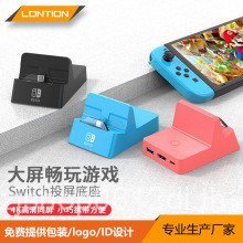 Switch HDMI Video Conversion Base Switch OLED Portable TV Base Converter TNS-1828