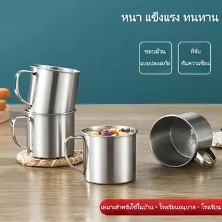 แก้วสแตนเลสพร้อมหูจับ แก้วกาแฟ แก้วชา สำหรับเด็ก ใช้ในบ้าน แก้วสำหรับโรงเรียนอนุบาลและนักเรียน