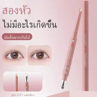 ดอลลี่อาย 2 in 1,ปากกาเขียนถุงใต้ตา เหมาะสำหรับผู้เริ่มต้น กันน้ำ กันเหงื่อ ติดทนนาน ไม่เลอะ NEW