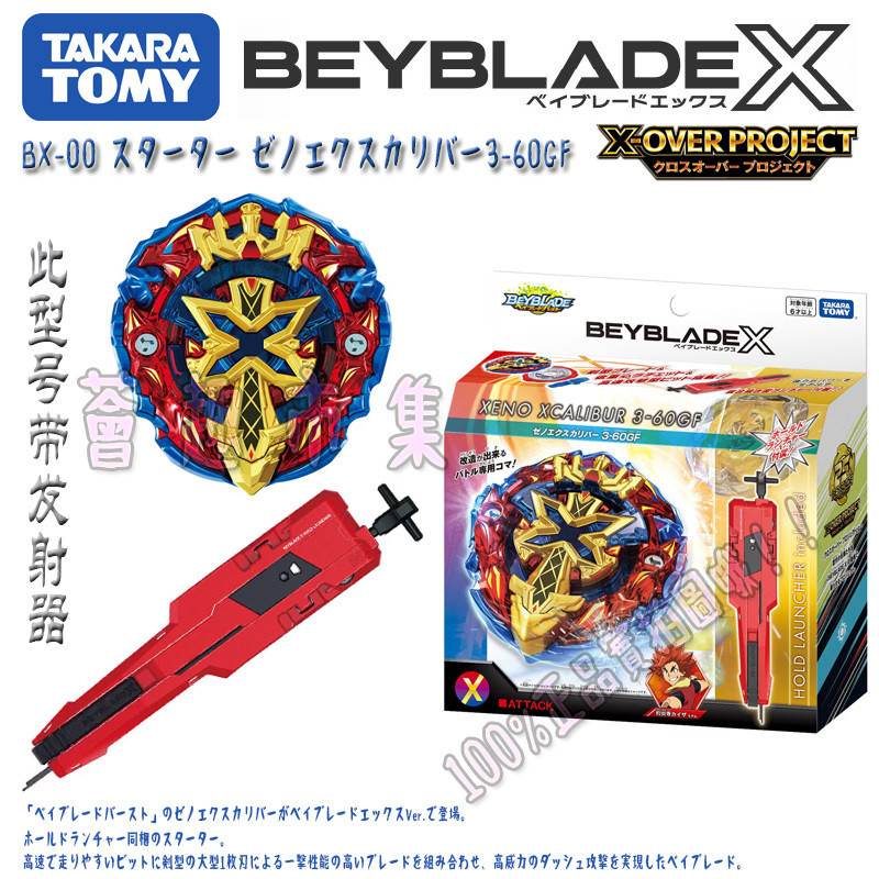 TOMY BEYBLADE X Series BX-00 Alien Holy BEYBLADE ของเล่นพร้อมอุปกรณ์