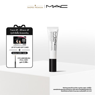 MAC STUDIO RADIANCE MOISTURIZING + ILLUMINATING SILKY PRIMER…