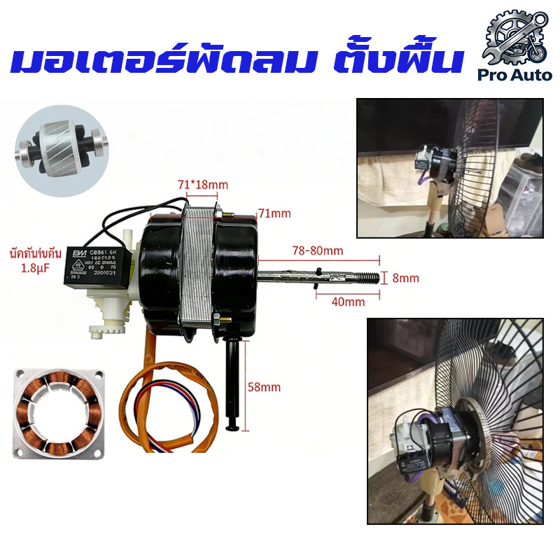 มอเตอร์พัดลม 16นิ้ว/18นิ้ว มอเตอร์ 18 นิ้ว ใช้ได้ทั่วไป 220V 12V อะไหล่พัดลม มอเตอร์พัดลม ใช้ในบ้าน – โปรปัง