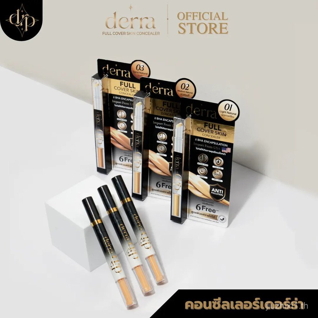 (AFF.) DERRA FULL COVER SKIN CONCEALER - คอนซีลเลอร์ Derra Q7S2
