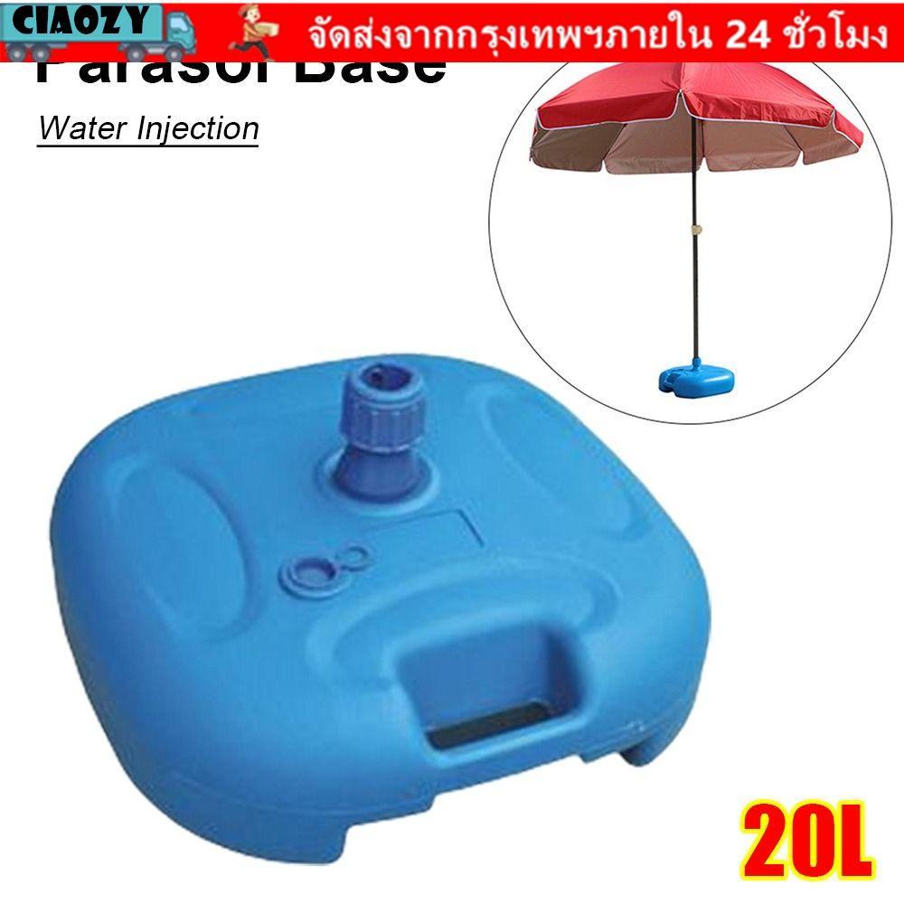 CIAOZY ฐานร่มพลาสติกขนาด 20L ทนทาน สำหรับร่มกันแดด ใช้ได้ในสวน หาด และงานเลี้ยง