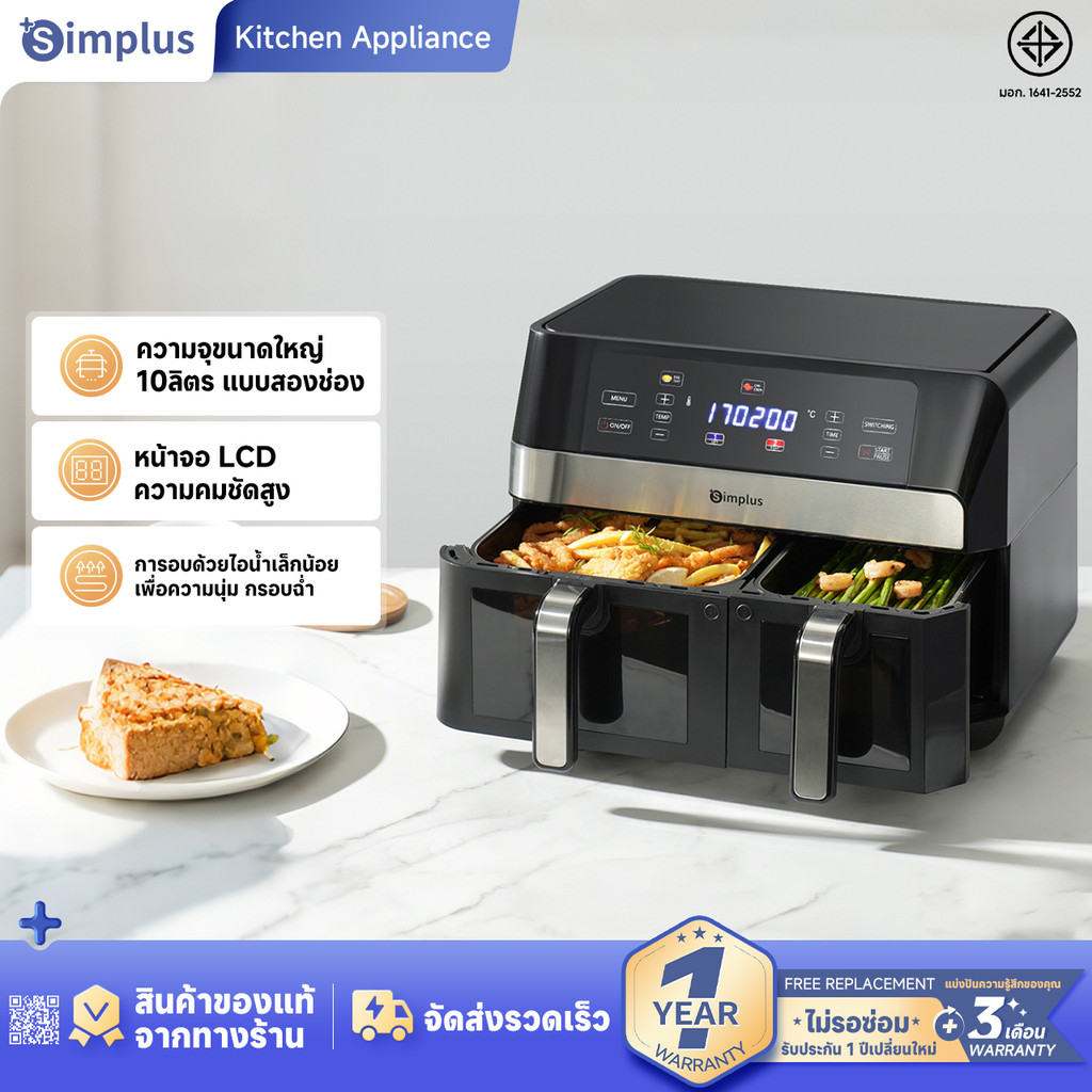 Simplus Air Fryer หม้อทอดไร้น้ำมัน สองช่องคู่ความจุ 10L ขนาดใหญ่พิเศษ หน้าจอ LCD ความคมชัดสูง 11 เมนูตั้งค่าไว้ล่วงหน้า ออกแบบด้วยหน้าต่างใสเพื่อมองเห็นการทำอาหารอย่างละเอียด KQZG020