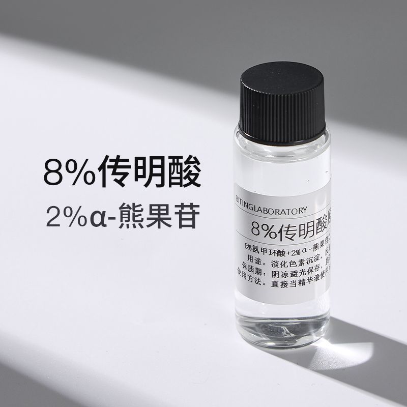 8% Tranexamic Acid Essence Solution Ammonia Methanic Acid Anti-Darkness Brighten Skin Tone ลด Chlo