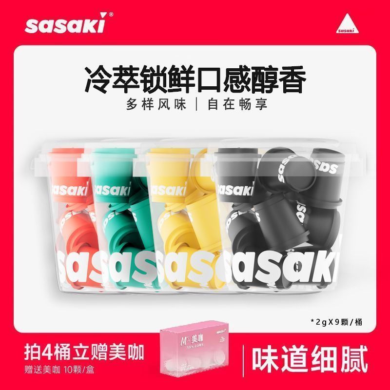 9 Sasaki Coffee Freeze-Dried American Latte Coffee Instant Refreshing Small Can Portable Black Coffe